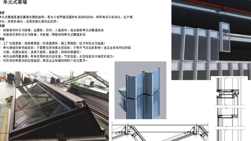 点式幕墙选型攻略：如何避免常见误区**